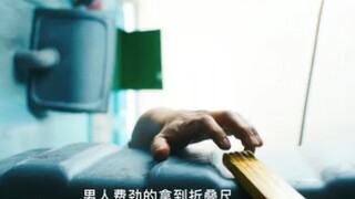 男人用口香糖代替手指解锁手机《夺命倒计时》