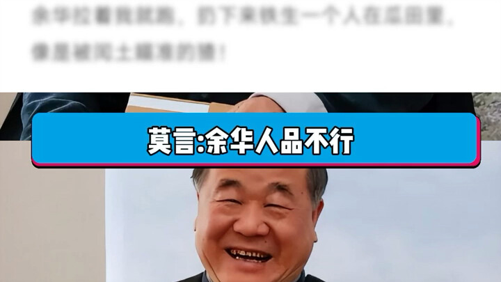 Shi Tiesheng + Yu Hua + Mo Yan + Lu Xun = definitely the early abstract sacred body!