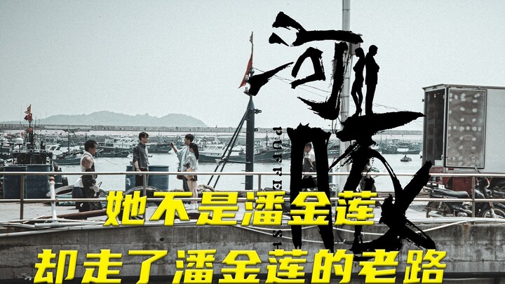 هي ليست بان جينليان، لكنها سارت على نفس طريق بان جينليان.