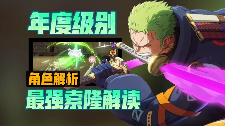 Panduan terbaik untuk memainkan Zoro di One Piece: Grand Cruise: Tanpa Kesulitan saat Membuka, Kuasa