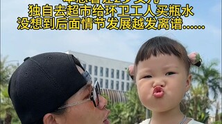 คิดว่าจะสอนลูกสาวสักบทเรียน ไม่คาดคิดว่าสุดท้ายกลับเป็นฉันเองที่ได้รับบทเรียน... #เด็กน้อยมนุษย์ #เด