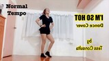 I’M SO HOT DANCE TUTORIAL (Mirrored + Slowed)_Momoland