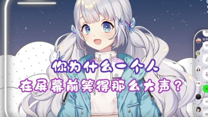 【雫るる】因玩游戏笑声过于逆天不得不选择晚开播……