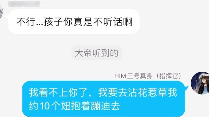 Về những gì người chỉ huy nói và những gì cô gái trên tàu nghe được