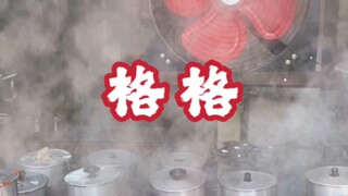 #Makanan Chongqing# Makanan Wanzhou Tukang perahu menghilang, meninggalkan Gege~