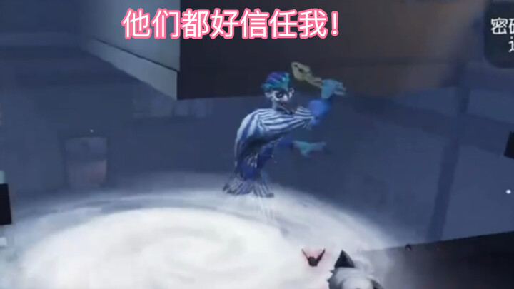 【Identity V】Permainan ini penuh dengan rasa saling percaya