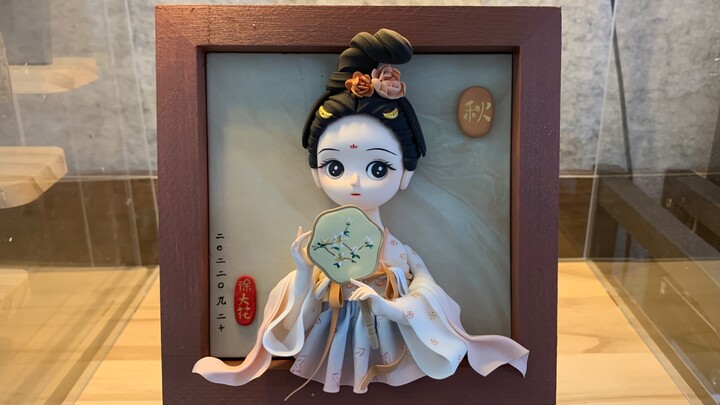 秋~