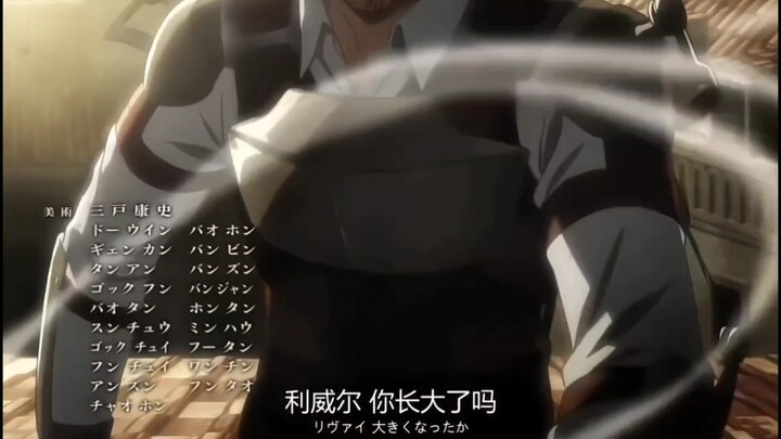 Captain Levi’s camera work is just too cool!