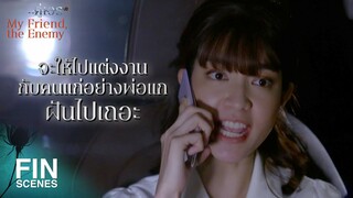 FIN | เงินที่เสียไปก็ถือว่าซื้อข้าวให้หมากิน | คู่เวร EP.10 | Ch3Thailand