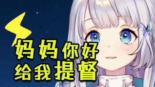 【雫るる】妈！不是你听我解释！