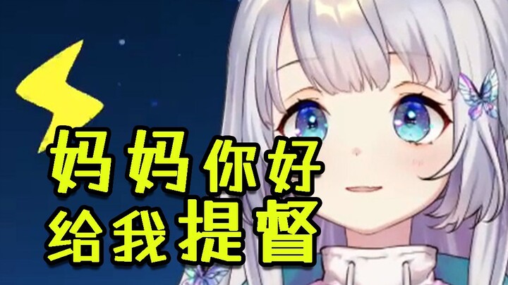 【雫るる】妈！不是你听我解释！