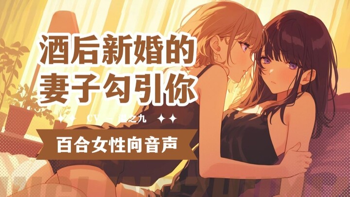 [Lily Voice] Sister really likes to force kisses today, you big pervert丨NO.32