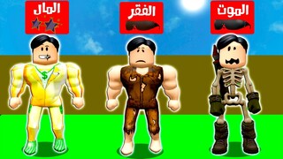 فيلم روبلوكس : كل نضاره بتغير حياتي 👓 ( ابني السبب 😳)