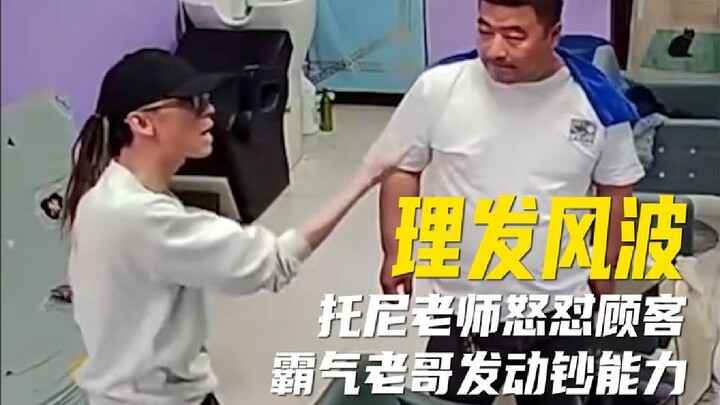 The barber snapped back at a customer, but the customer instantly unleashed “cash power,” quashing h