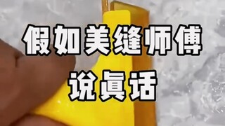 If the caulking master tells the truth!