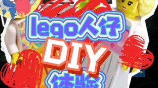 [อยากมีเลโก้มินิฟิกเกอร์เป็นของตัวเอง] - ประสบการณ์เลโก้มินิฟิกเกอร์ DIY