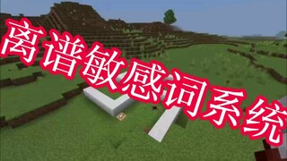 Hiện trạng từ khóa nhạy cảm của NetEase (bushi)