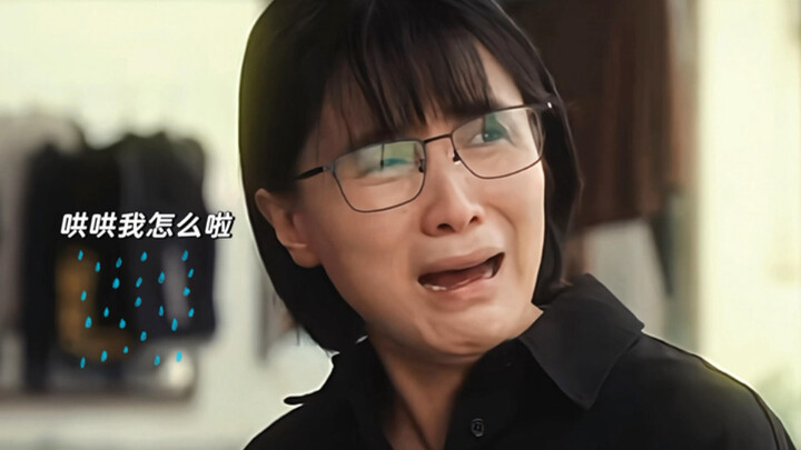 Song Jia’s portrayal of Zhang Guimei is just the comic relief, hahaha!