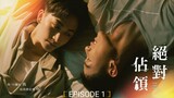 🇹🇼You Are Mine | EPISODE 1 [ENG SUB]