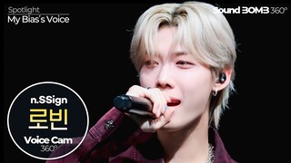 [보이스캠 삼육공] 엔싸인 로빈 - FUNK JAM｜n.SSign ROBIN VoiceCam360˚｜Voice Focused FanCam