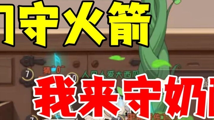 Trò chơi Tom và Jerry trên điện thoại di động: Lingfei đã giành chiến thắng!