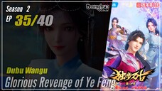 【Dubu Wangu】 Season 2 Ep. 35 (75) - Glorious Revenge of Ye Feng | Donghua - 1080P