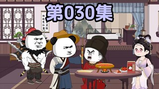 第三十集前往山东赈灾