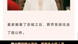 Mo Yu Yun Jian | The finale extra chapter 02: Xue Fangfei, Ji Shuran, and Jiang Ruoyao's ending turn