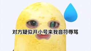 贴脸盗图10岁小孩姐疑似开小号来私信破防