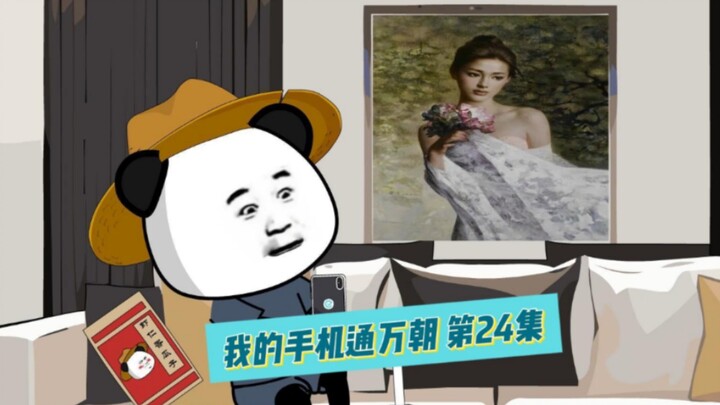 第 24 集 | 古代被封神的历史人物，100%令人震惊！