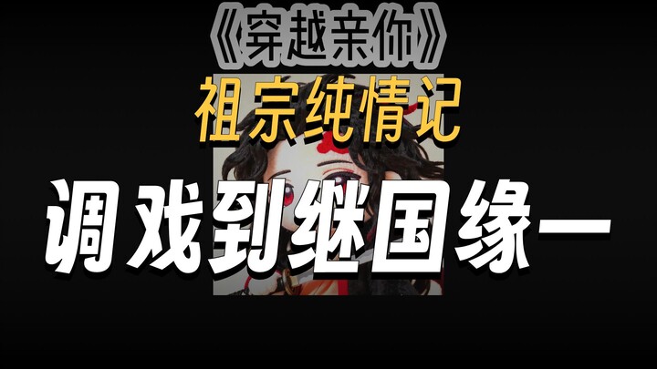 📖Menembus Ruang dan Waktu untuk Menciummu #Kishigami Enmu #Kimetsu no Yaiba #Fanfiction #Permintaan 