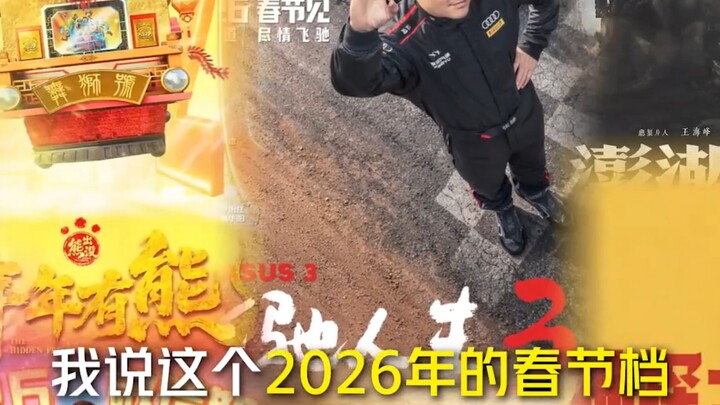 Jadwal tayang film Tahun Baru Imlek 2026 benar-benar bak pertarungan para dewa: “Feichi Rensheng 3”,