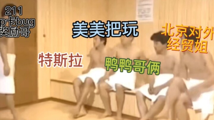 สถานการณ์ปัจจุบันของหอเกียรติยศแห่งวงการไคเช่อ (ข้อมูล ณ วันที่ 5 เมษายน)