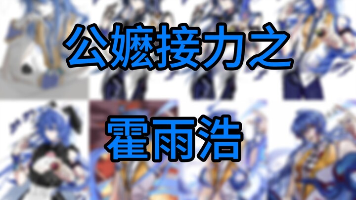 公嬷接力，但是迫害男频男主