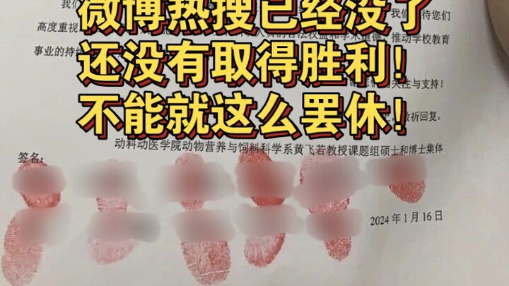 【Đại học Nông nghiệp Hoa Trung】Hết hot rồi hả? Để chúng tôi tiếp lửa cho bạn! Vẫn chưa giành được ch