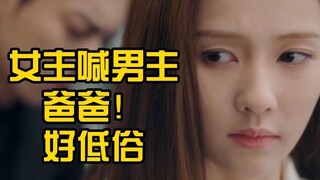 Coi thứ dung tục là thú vui tao nhã, thật hết nói nổi! Phê phán tập cuối của "Dĩ ái vi doanh"