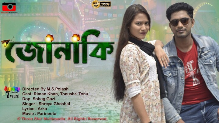 জোনাকি ||  New Bangla Music Video