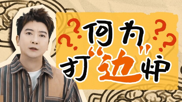 Gerakan wajib orang Guangdong saat cuaca dingin: makan hot pot pinggiran!