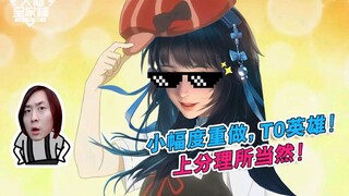 【Combo gia đình Đại Tiên】Tây Thi được làm lại quy mô nhỏ, người mới cũng có thể chơi ra phong cách c