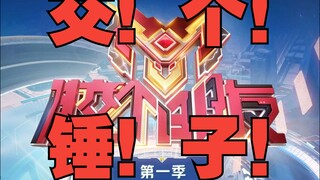关于《胶个朋友》这档综艺节目  我有几点看法想要提醒一下各位胶佬