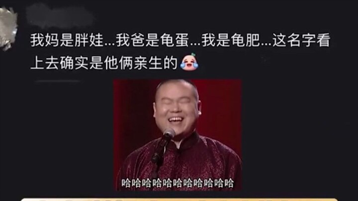 万年历上的小名，请问阁下怎么称呼？