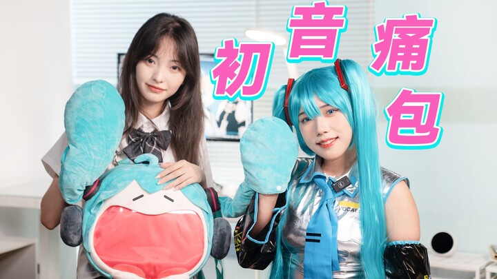 Who would like Hatsune Miku, anyway!
