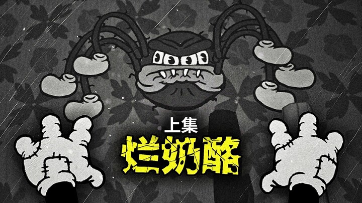 This game is a nightmare! There’s a creepy little creature hiding in the house, and you have to keep