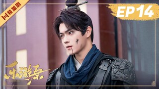 ENG【FULL】EP14 乐游原Wonderland Of Love | 许凯Xu Kai＆景甜Jing Tian #樂遊原 #许凯景甜 #1700