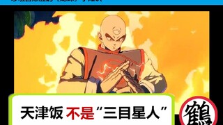 Are 90% of online articles misleading? Analysis of Tien Shinhan's life story and setting changes [Dr