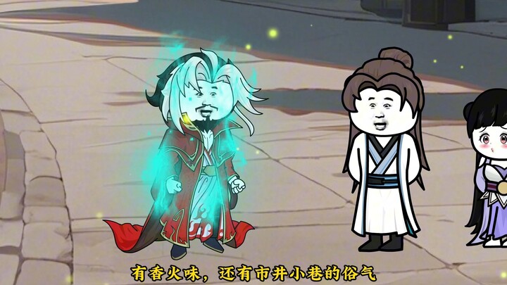 【真的能修仙？】第68集，好久不见，甚是想念~