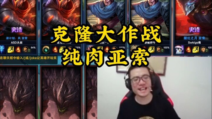 5 Yasuo VS 5 Garen, Yasuo dengan build pure tank tancap gas, pakai sihir untuk kalahkan sihir, kalau