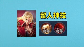 Who said Li Xin doesn’t have the ability to retain people?