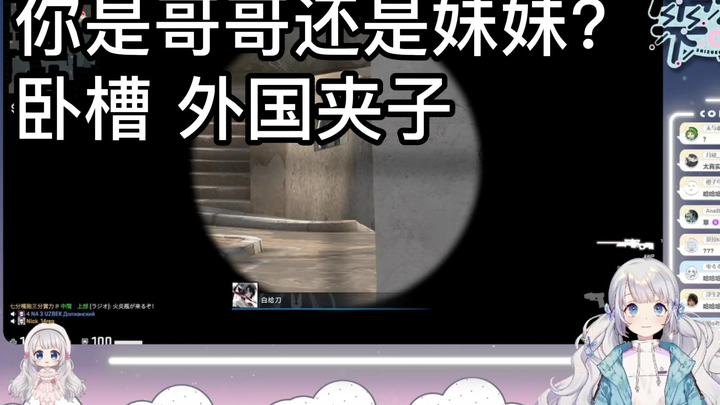 【雫るる_Official】你是哥哥吗 卧槽外国夹子