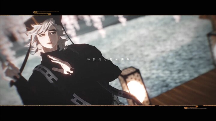 [ดาบพิฆาตอสูร] มอบความฝันและทุกสิ่งที่คุณมีให้ข้า